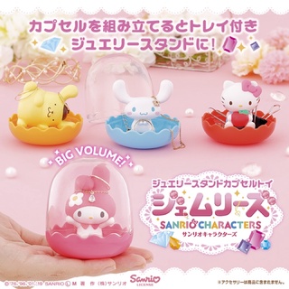 Đồ chơi gacha sanrio đựng trang sức và đồ linh tinh
