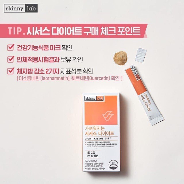 GIẢM HẤP THỤ CHẤT BÉO [HÀNG SIÊU CHẤT SIÊU HIỆU QUẢ][100% AUTH HÀN QUỐC] - CISSUS - DẠNG BỘT