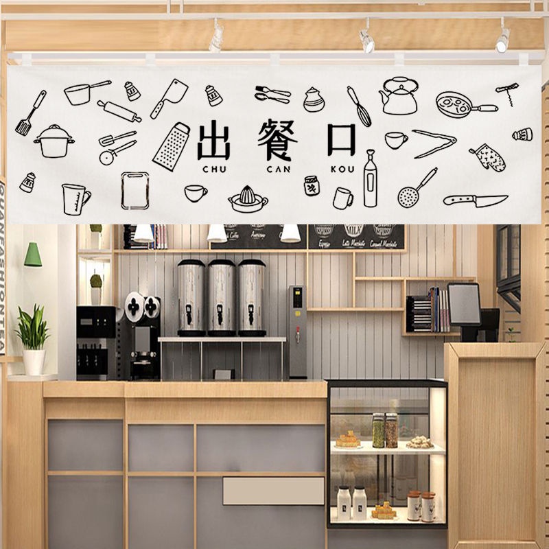 Rèm Cửa Trang Trí Cửa Nhà Hàng / Quán Trà Sữa / Món Tráng Miệng Thiết Kế Dễ Thương