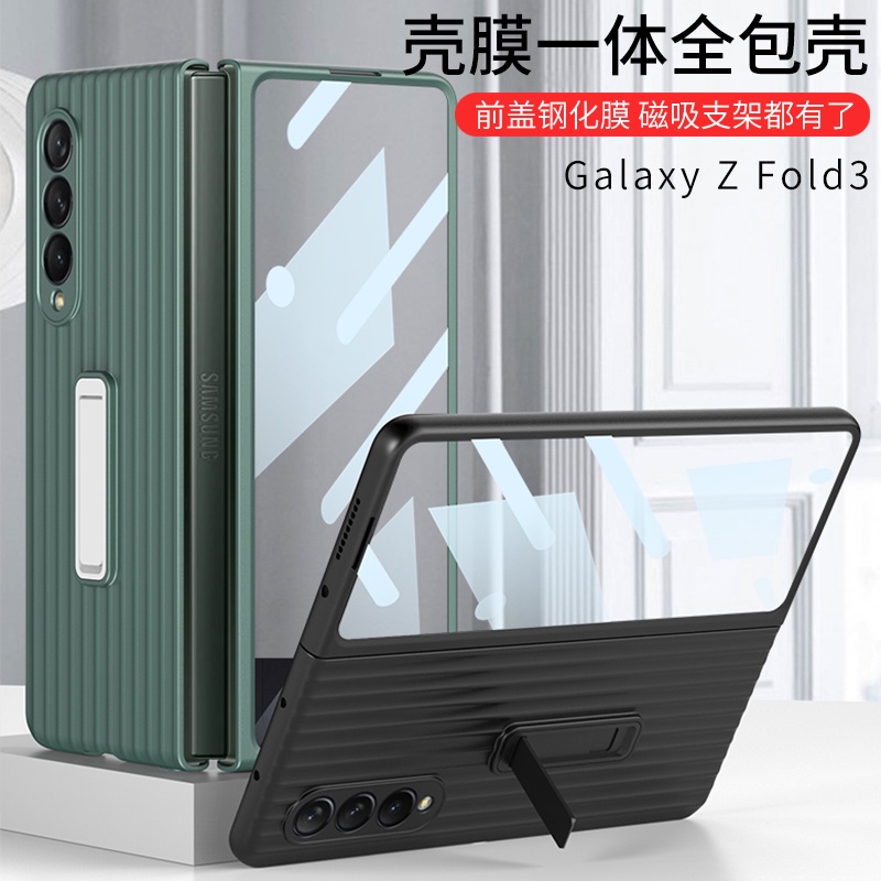 Ốp Điện Thoại Kiểu Hành Lý Thời Trang Cho Samsung Galaxy Z Fold3