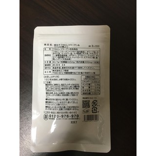 Collagen tươi Nhật Bản 180v Seedcoms