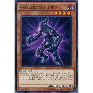 [ Zare Yugioh ] Lá bài thẻ bài PP19 -JP018 - Vision HERO Vyon