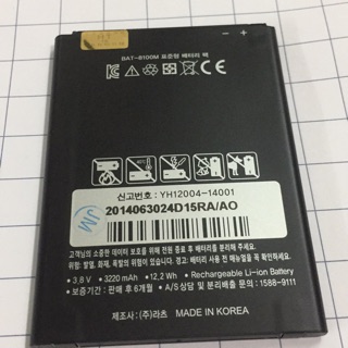 Pin sky A910