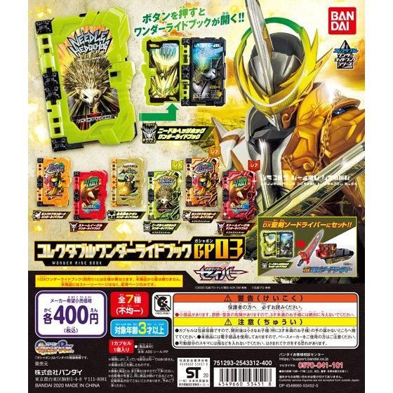 Chính Hãng - Mới - Đồ Chơi Siêu Nhân Thánh K.iếm Kamen Rider Saber - Gashapon Wonder Rider Book Set 01 & 02