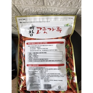 Bột Ớt Hàn Quốc 500g
