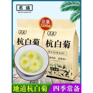 Bạch cúc gói 250g (cống cúc )