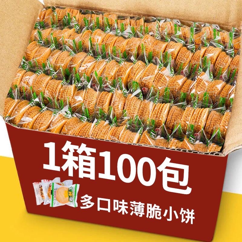 Bánh Quy Mặn Đồng Tiền Mix Vị Thùng 1 Kg, Bánh Kẹo Tết Siêu Ngon