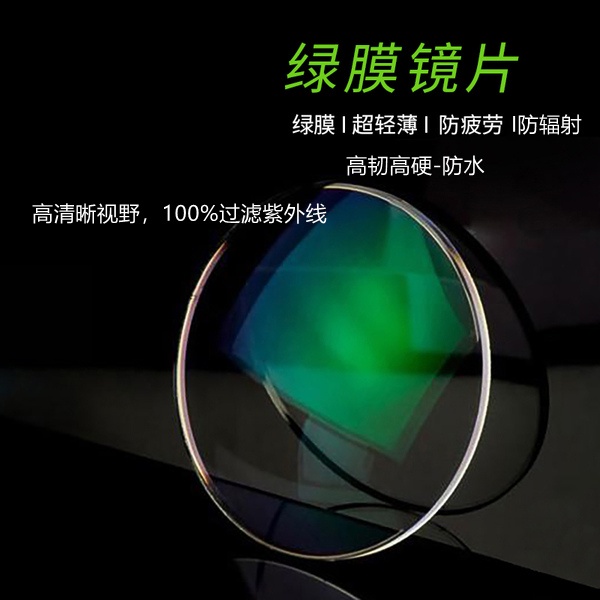 Kính Mát Siêu Mỏng Chống Thấm Nước 1.56 1.61 1.67 1.74 Chất Liệu Resin Siêu Mỏng