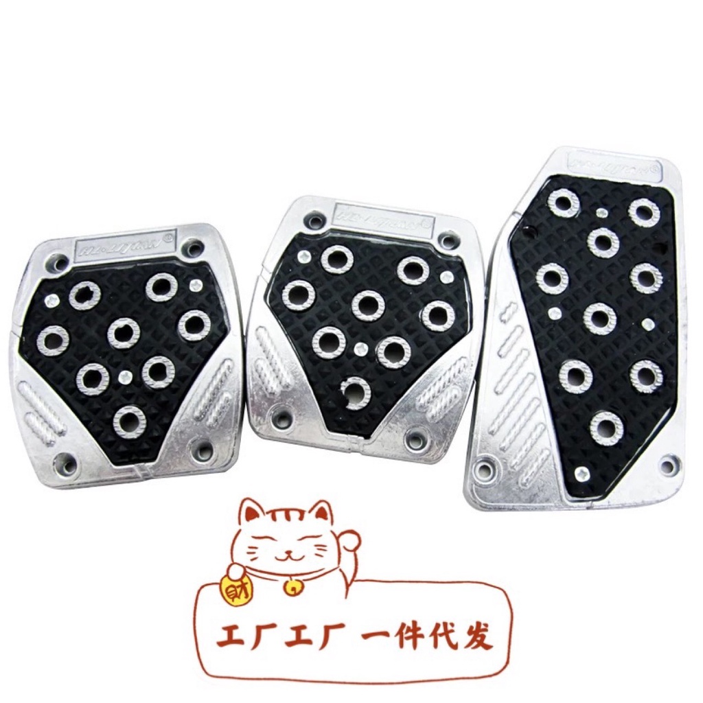 Hàng Có Sẵn Giao Hàng Ngay Lập Phương#Bàn Đạp Phanh Bằng Hợp Kim Nhôm Chống Trượt Cho Xe Hơi 8 / 6yy