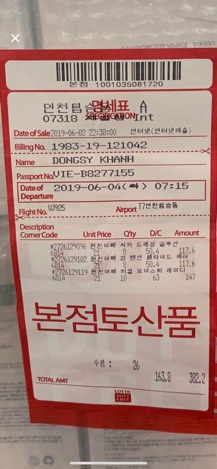 [GOM ORDER] MẶT NẠ WONJIN HÀN QUỐC