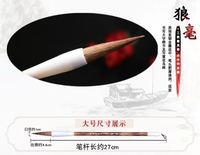 Bút lông cở trung