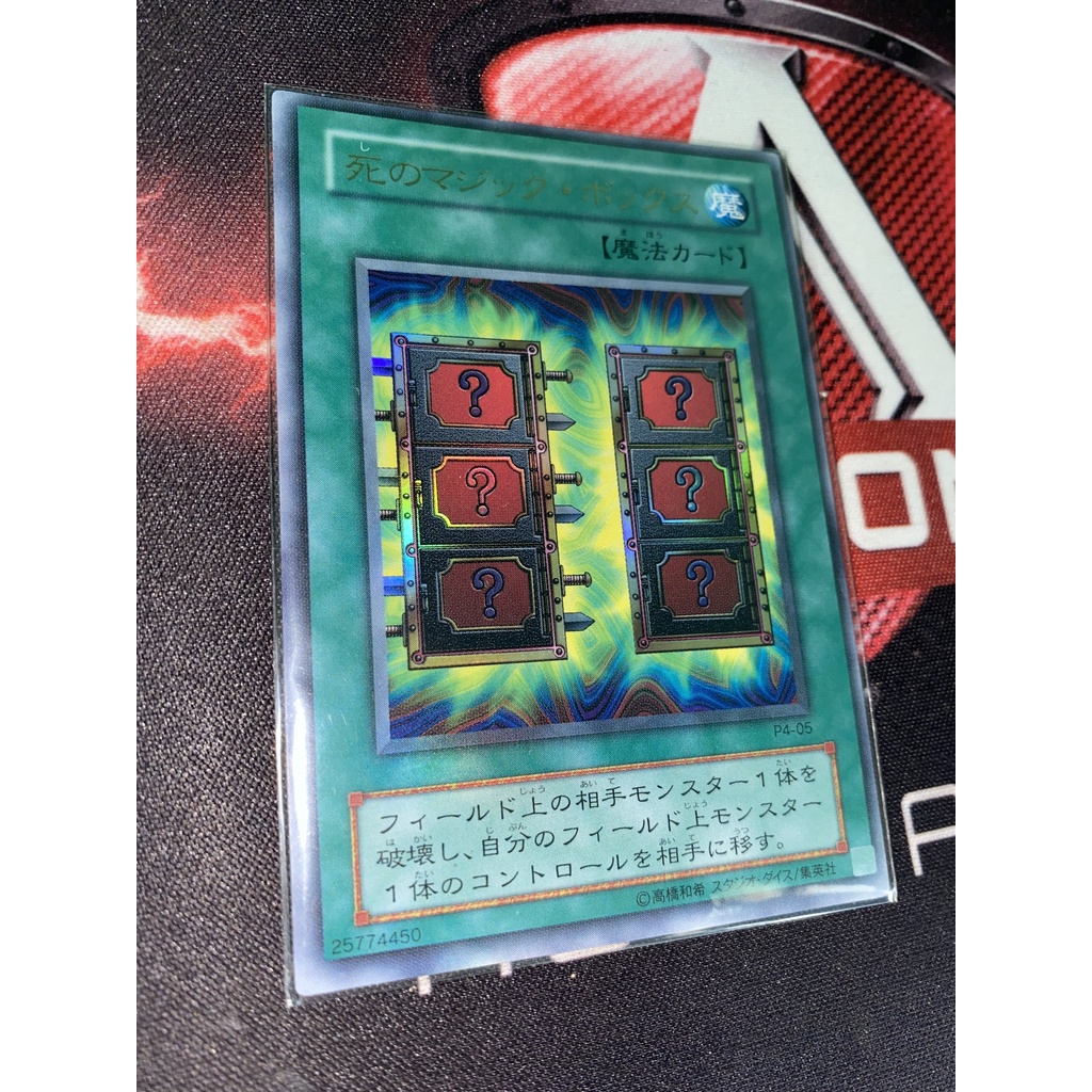 [OCG] Mystic Box P4-05 - Ultra Rare