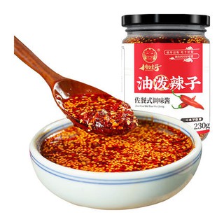 Dầu Hành - Dầu Ớt Đỏ - Dầu Ớt Xanh - lọ thủy tinh 230g