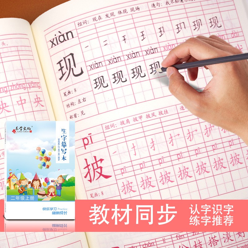 Vở luyện viết Tiếng Trung, tập viết chữ Hán cơ bản dành cho người mới bắt đầu