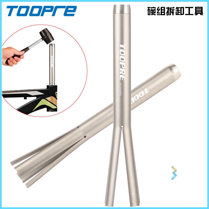 Toopre Bộ Dụng Cụ Hỗ Trợ Tháo Gỡ Ống Phuộc Trước Xe Đạp Leo Núi Loại Ép
