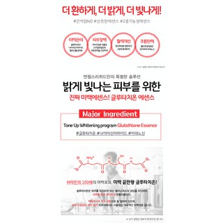 Essence Glutathione 150ml