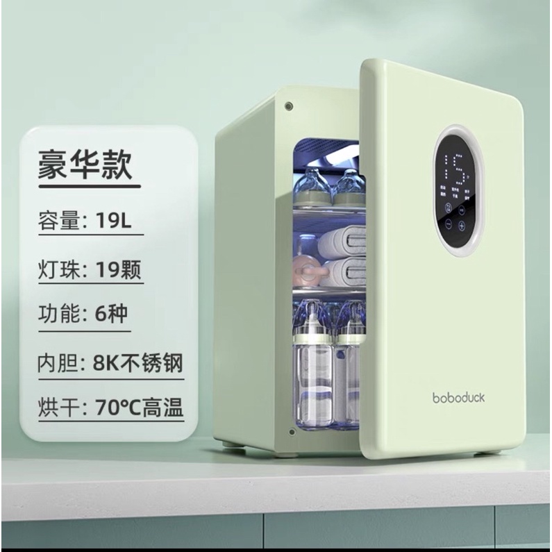 Máy tiệt trùng sấy khô BOBODUCK - tiệt trùng sấy khô tia UV ủ sữa chua sấy trái cây detox tiện dụng 