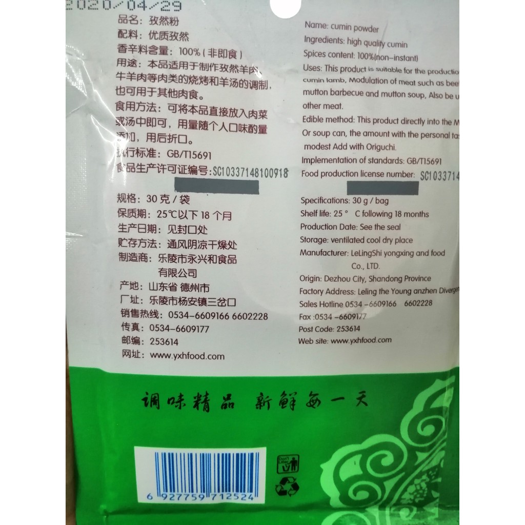 Bột Thì Là Rắc Thịt Nướng Xiên Nướng gói 30gr 100% tự nhiên