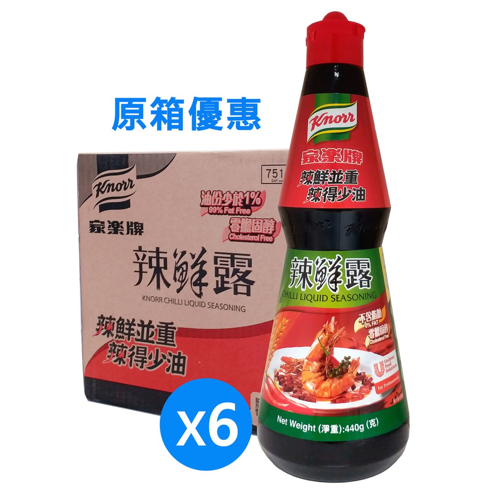 Gia vị ớt hiệu Knorr Chilli Liquid Seasoning 440g