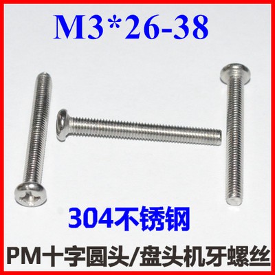 Đầu tròn răng Vít chữ thập PM3 đầu đinh tán M3 * 11-22-26-32-38 SUS304 không Tiêu Chuẩn Chiều dài