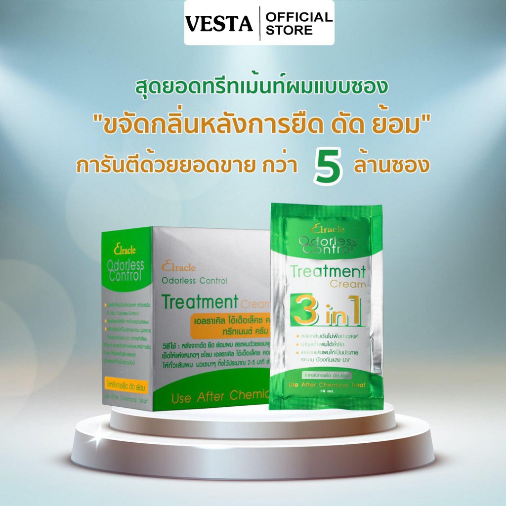 Ủ Tóc 💕𝑭𝒓𝒆𝒆𝒔𝒉𝒊𝒑💕 Kem Ủ Tóc Bio Super Treatment Thái Lan Siêu Mềm Mượt Phục Hồi Tóc