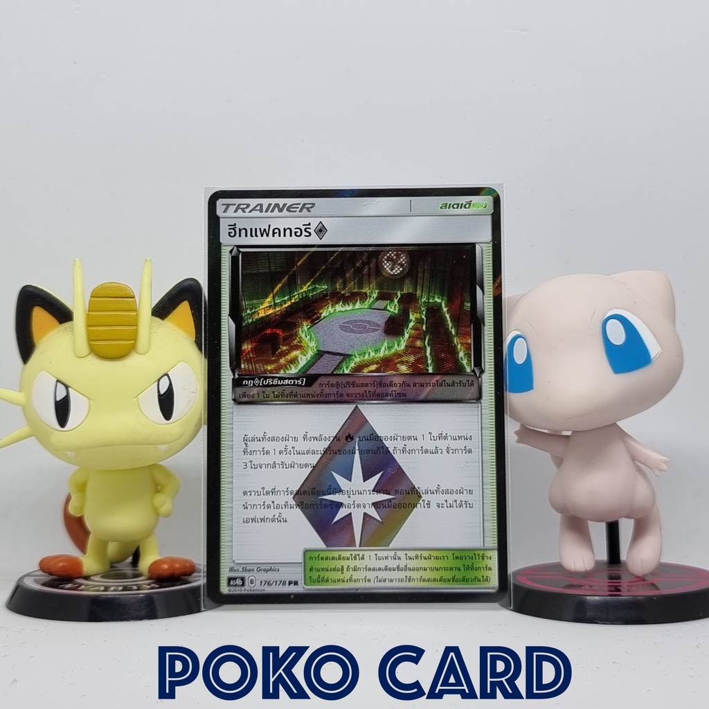 Heat Factory Prism Star PR [AS4b] 176 / 178 Set God Of Wealth B Pokemon Card Tiếng Thái [Pokemon]