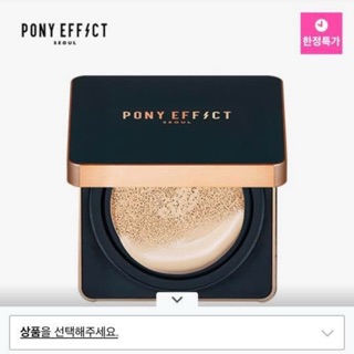 Phấn nước  PONY EFFECT COVERSTAY CUSHION FOUNDATION