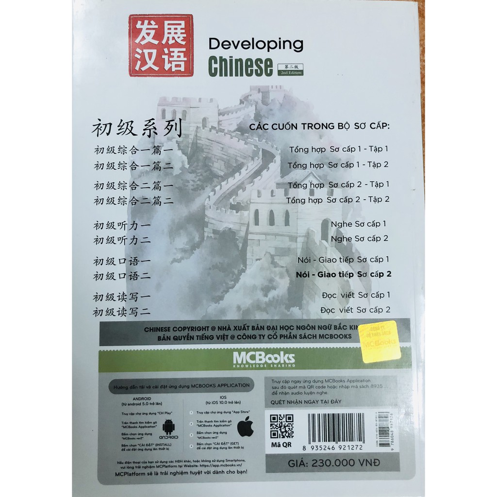 Sách Giáo trình Phát triển Hán ngữ Nói – Giao tiếp Sơ cấp 2