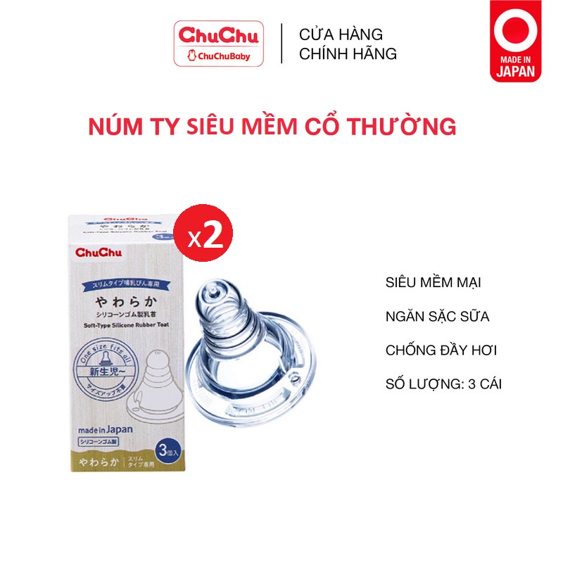 Combo 2 hộp núm ty silicon siêu mềm có van thông khí ngừa sặc sữa, đầy hơi ChuchuBaby