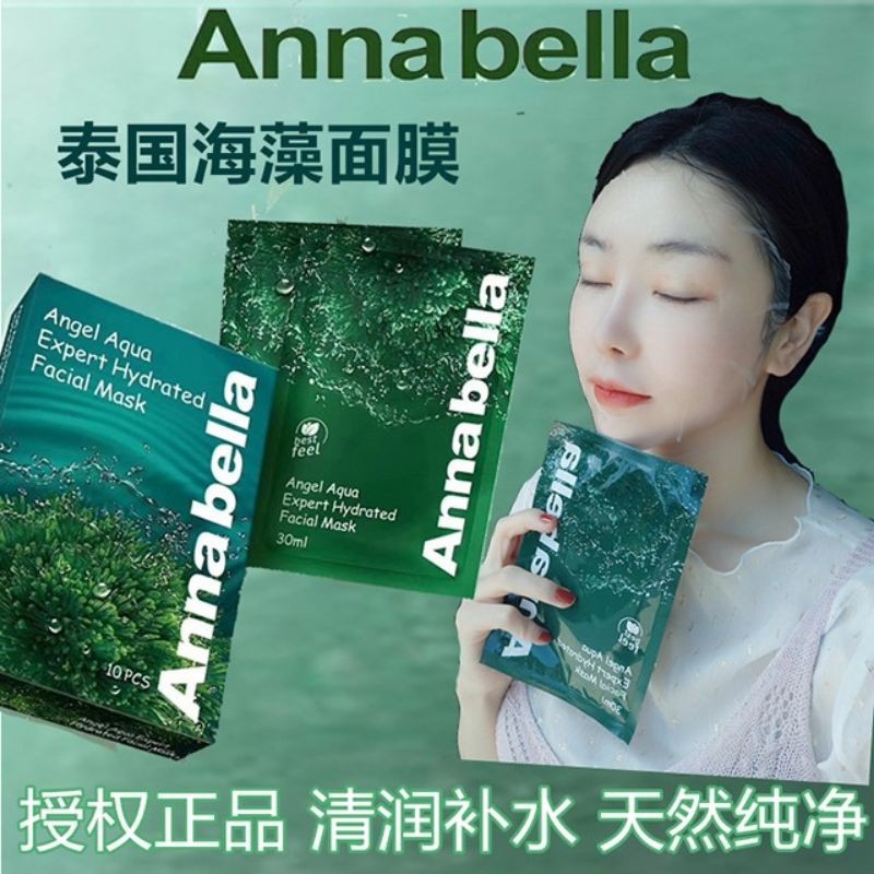 [HOT SIÊU RẺ ] Mặt nạ tảo biển Annabella Angel Aqua Expert Hydrated Facial Mask 30ml