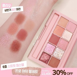 Bảng phấn mắt CLIO PRO EYE PALETTE
