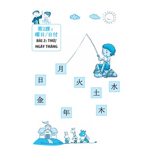 Để Kỳ Thi Tiếng Nhật Trở Nên Đơn Giản - Kanji N5