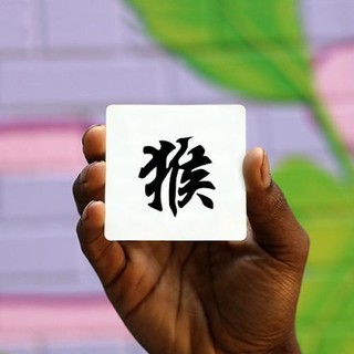 Khuôn hình xăm năm Thân