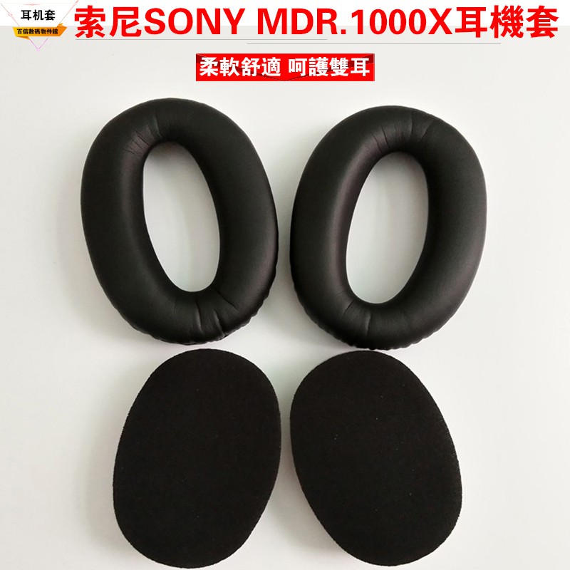 Đệm Mút Tai Nghe Choàng Đầu Sony / Sony Wh-1000 Xm 2 Mdr-1000 X Chuyên Dụng