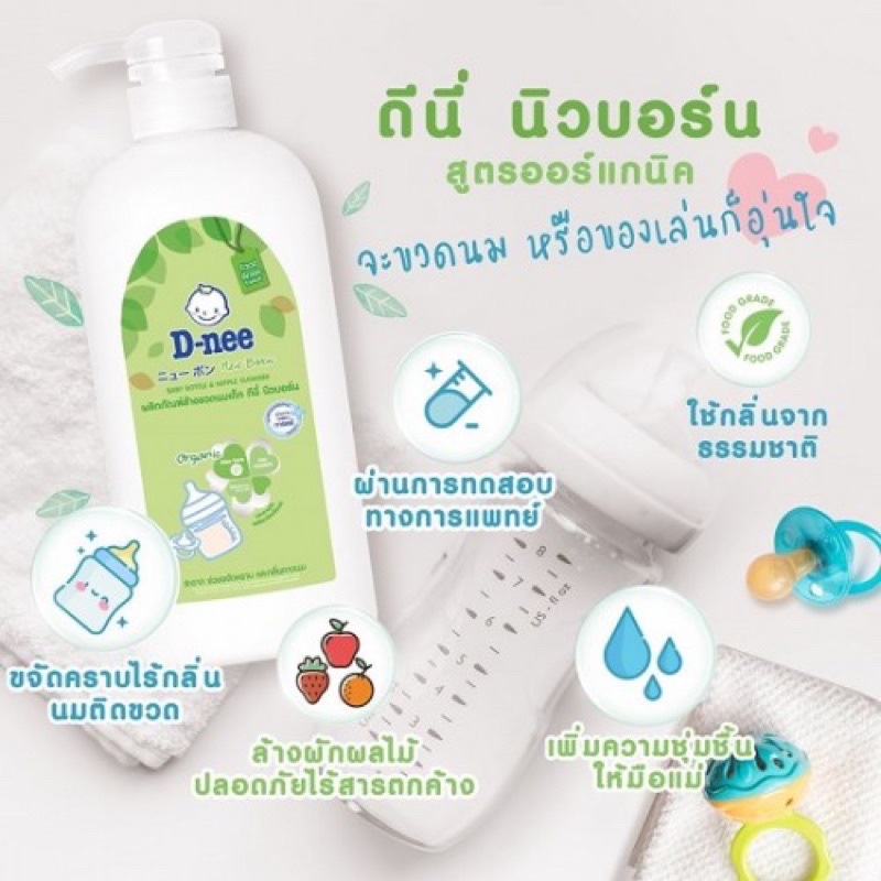 NƯỚC SÚC BÌNH SỮA D-NEE