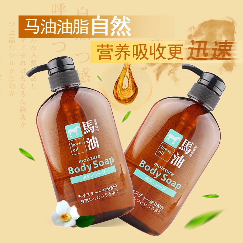 Sữa Tắm Mỡ Ngựa KUMANO Nhật Bản (Chai 600ml).