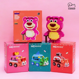 Bộ xếp hình hc magic 2