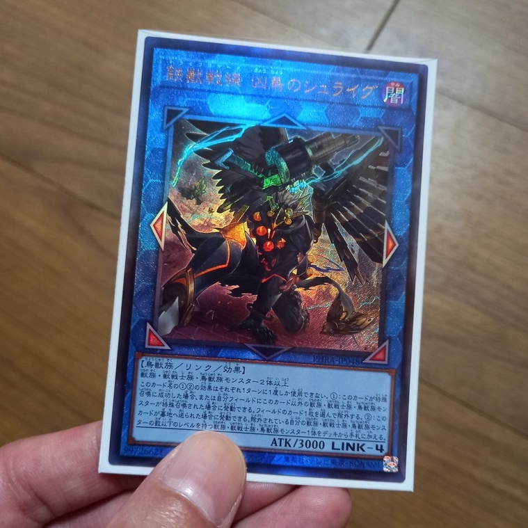 Tri-Brigade Shuraig the Ominous Omen (Ultimate Rare) - Thẻ bài Yugioh chính hãng - JP - OCG