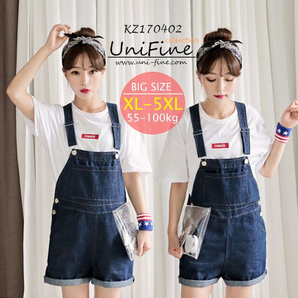 Quần short yếm jean nữ dễ thương có big size cho người hơn 60 , 70 , 80kg - KZ170403