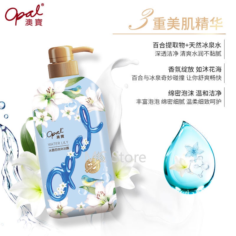 Gel Tắm / Gel Tắm Opal Lâu Trôi Hương Thơm / Dưỡng Ẩm / Làm Sạch Sâu / Lâu Trôi