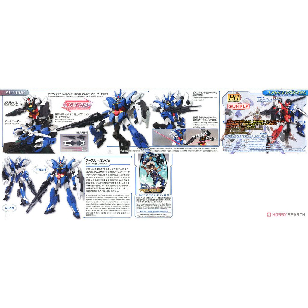 [Mã LIFE0503TOYS1 giảm 10% đơn 150k] Mô hình lắp ráp Gundam HG Earthree Bandai