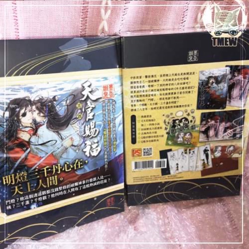 Hộp quà Đài Loan 2