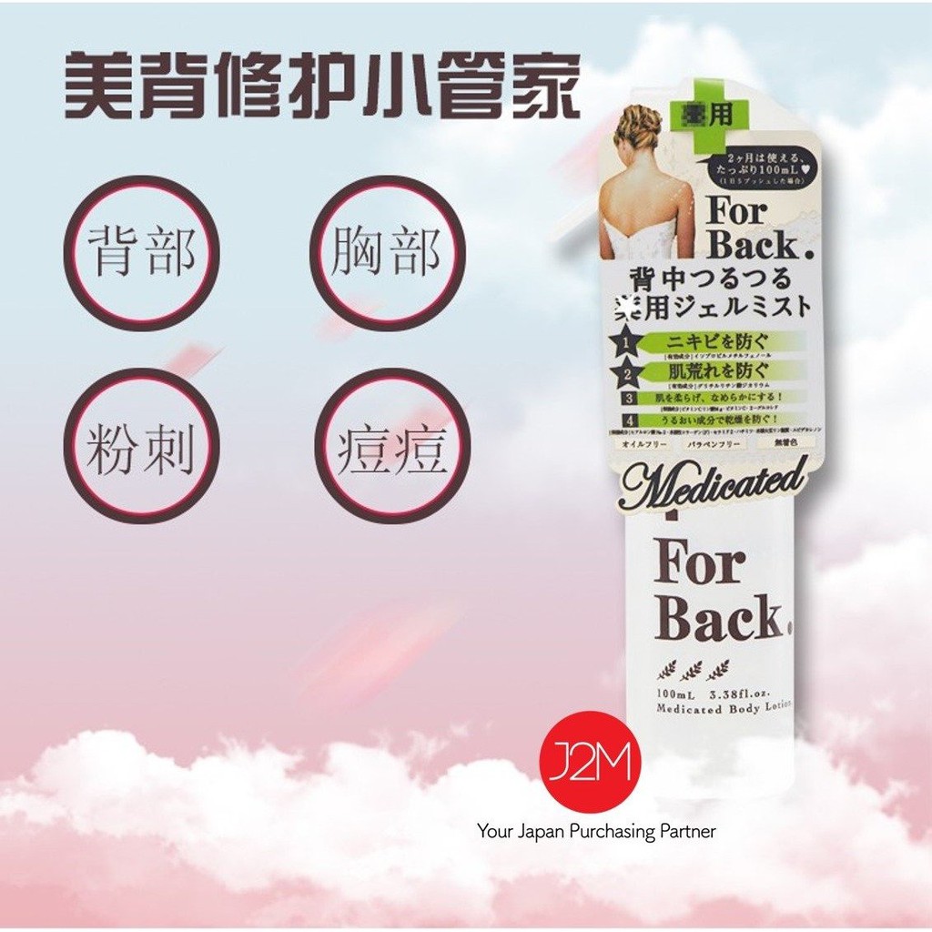 Xịt Giảm Mụn Lưng Pelican For Back Body Lotion 100ml