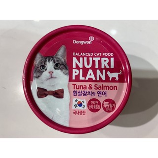 Pate Nutri Plan cho mèo 160 gram