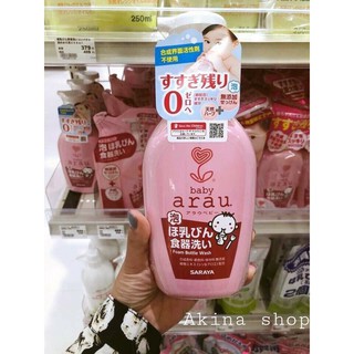 Nước rửa bình sữa Arau