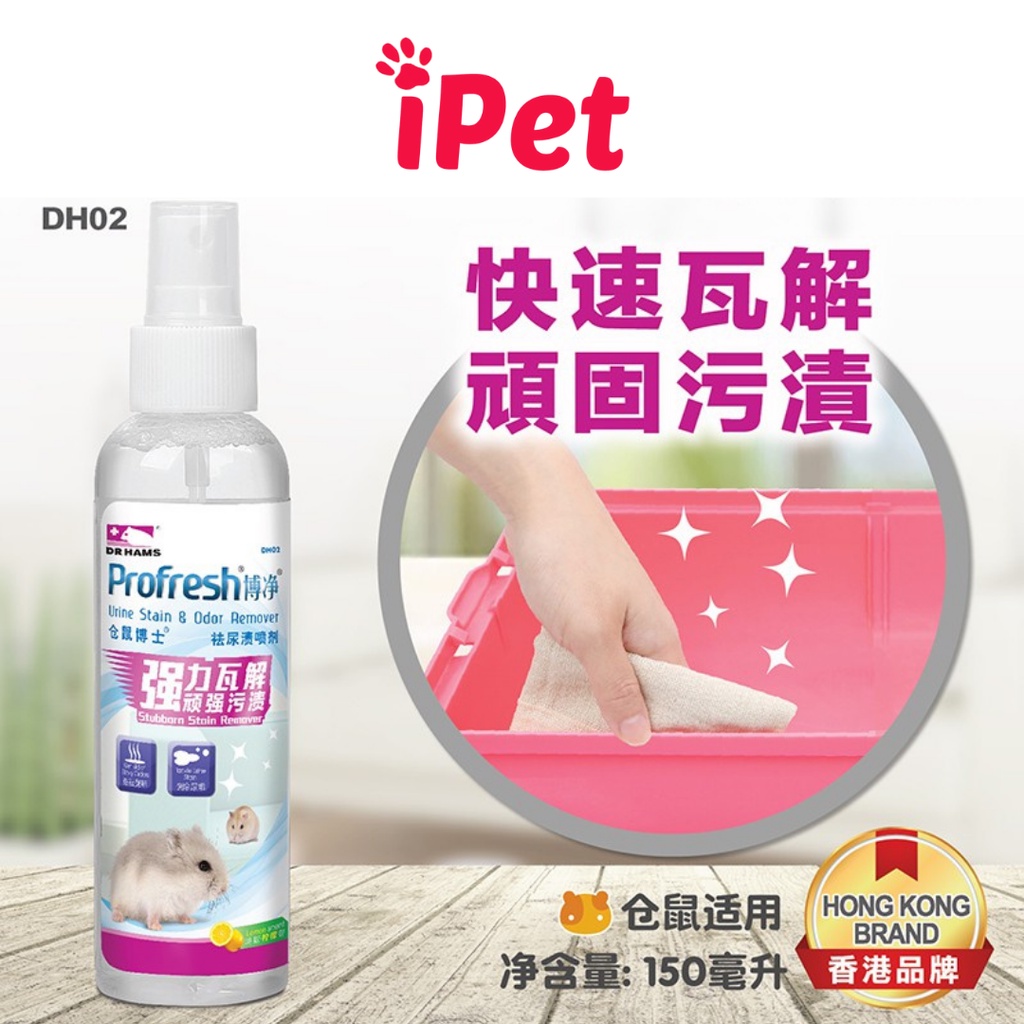 Xịt Khử Mùi Chuồng Lồng Hamster DR.HAMS - iPet Shop