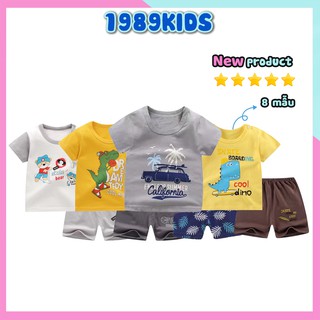 Đồ bộ cho bé trai bé gái từ 1 đến 7 tuổi cộc tay mùa hè chất cotton mềm mại thoáng mát DB02