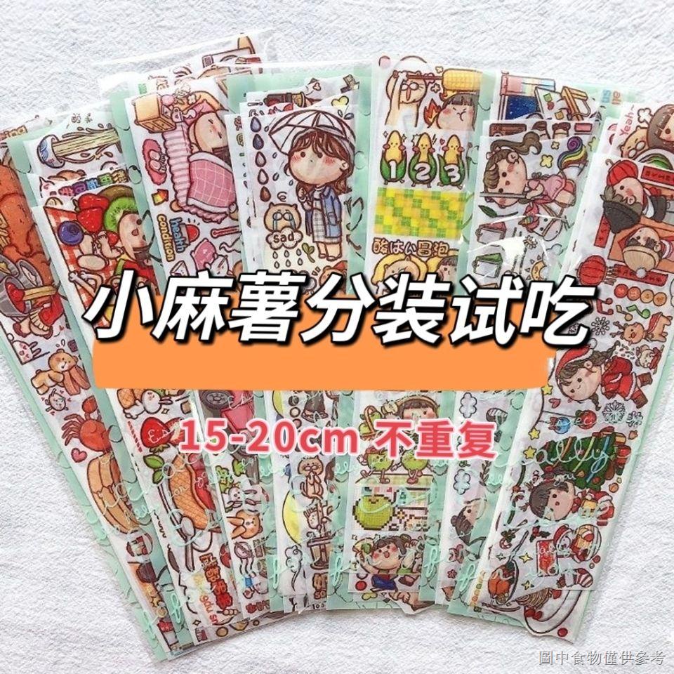 Sticker Dán Trang Trí Sổ Tay Hình Bé Gái Dễ Thương