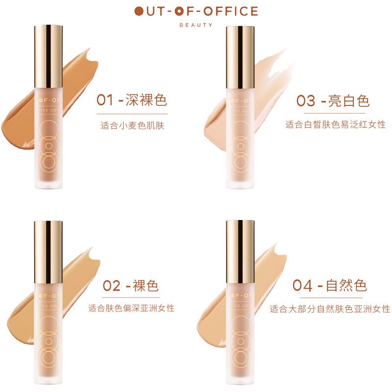 Outofoffice Bút Che Khuyết Điểm OOO Out of office Che Mụn Tàn Nhang Quầng Thâm Trọng Lượng Nhẹ Dễ Dàng Làm Sạch