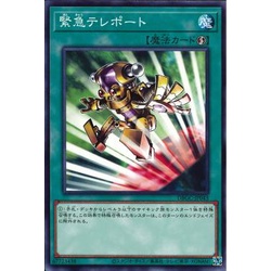 [ Zare Yugioh ] Lá bài thẻ bài DBGC-JP043 - Emergency Teleport - Normal Parallel Rare